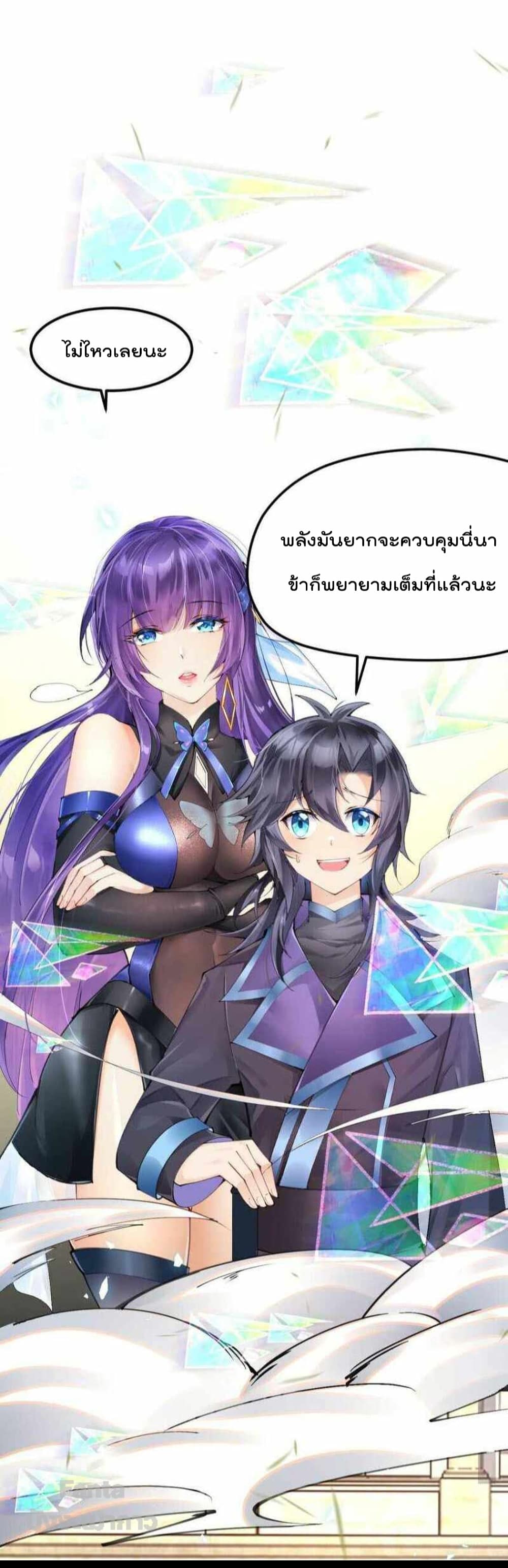 Sword God’s Life Is Not That Boring 36 (43)